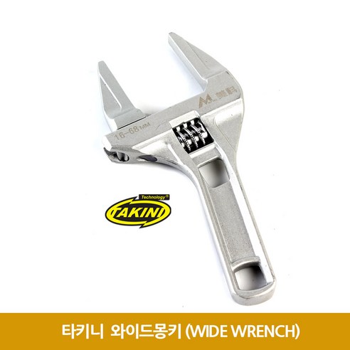 알미늄경량 모터렌치 와이드몽키0-68mm벌림, 와이드모터렌치, 1개