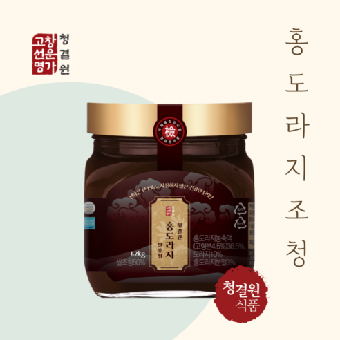 청결원 고창선운명가 홍도라지조청 홍도라지청