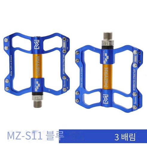 자전거 페달, MZ-S11파란색