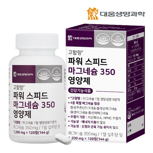 대웅생명과학 파워 스피드 마그네슘 350 영양제 144g, 1개, 120정