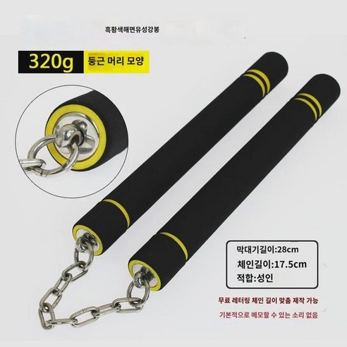 태권도 스텐 스펀지 쌍절곤 초보자 실전 훈련 거품 이절곤 쌍절곤, (블랙 옐로우 라운드 헤드 320g) 태권도쌍절곤 Best Top5 태권도 스텐 스펀지 쌍절곤 초보자 실전 훈련 거품 이절곤 쌍절곤, (블랙 옐로우 라운드 헤드 320g) 태권도쌍절곤 Best Top5