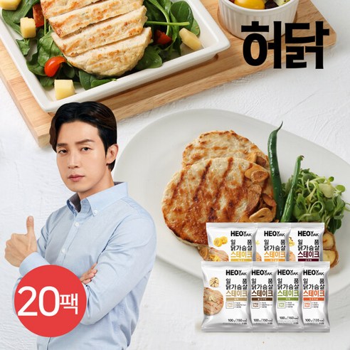 허닭 일품 닭가슴살 스테이크 100g 7종 20팩, 2개