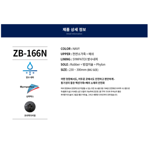 지벤 안전화 ZB-166