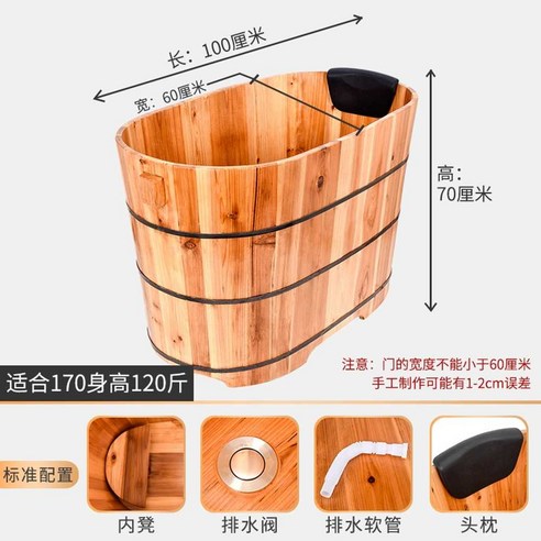 편백나무반신욕기 1인 간이욕조 반신욕기 이동식 가정용 히노끼 욕조 목용탕 홈 사우나 찜질방, 110x60x70, 1개