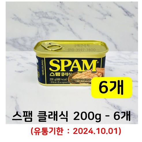 스팸 클래식, 200g, 6개