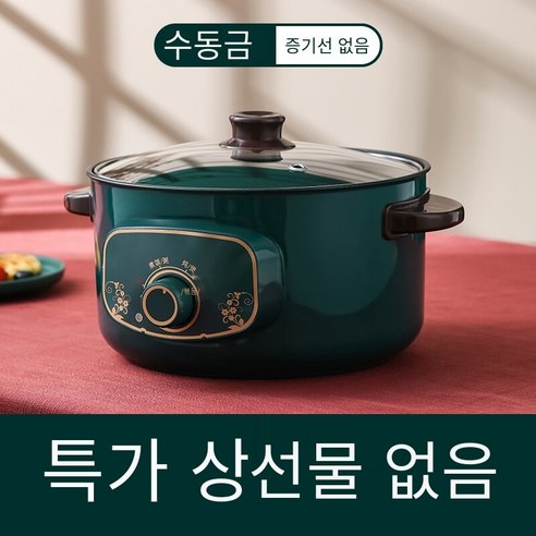 전기 밥솥 학생 기숙사 국수 요리 소형 전기 밥솥 다기능 가정용 전기 볶음 프라이팬 통합 냄비 전기 냄비, 22Cm스틱(기계식)1-2사람들, 하나