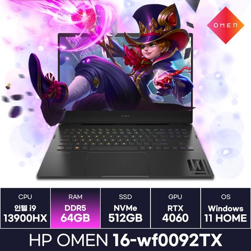 HP 오멘 16-wf0092TX 인텔 i9 13세대 RTX4060 윈도우탑재 고사양 작업용 게이밍노트북 (64GB) / ICDI