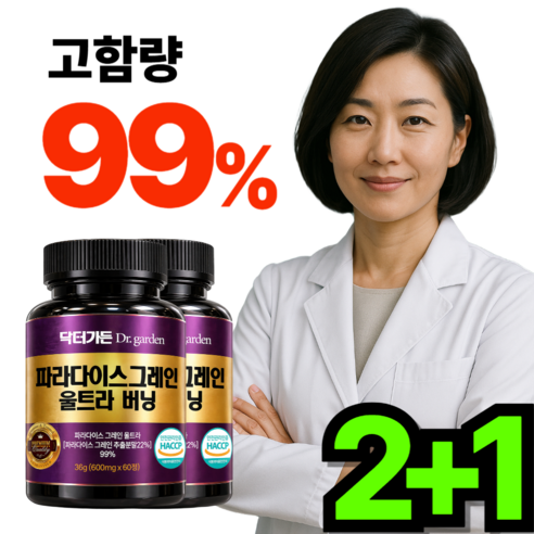 파라다이스그레인 파라다이스그래인 울트라 버닝 HACCP 식약청인증, 3개, 60정