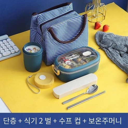 YY도시락 학생 여성 한국어 스타일 귀여운 사무원 스테인레스 스틸 도시락 인스턴트 국수 그릇 뚜껑 기숙사 전자 레인지 오븐 도시락, 옵션20