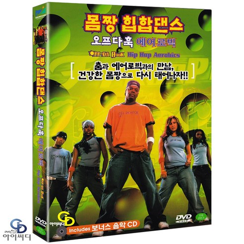 [DVD] 몸짱 힙합 댄스 오프다훅 - 에어로빅 2Disc (보너스 음악CD 아웃케이스)