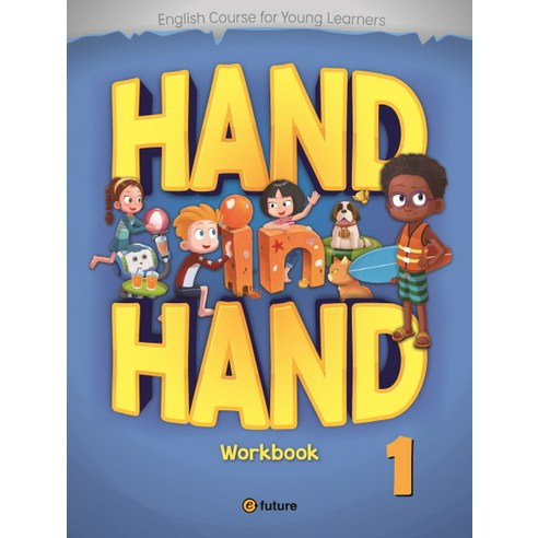 Hand in Hand. 6(WorkBook), 6, 이퓨쳐