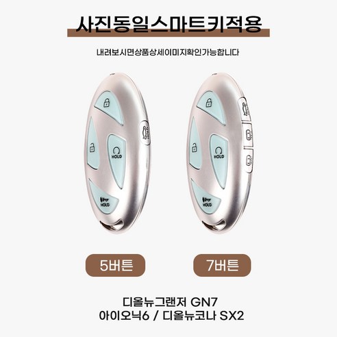 WonRay 키케이스로 밋밋한 차 키에 개성과 안전을 더하세요!