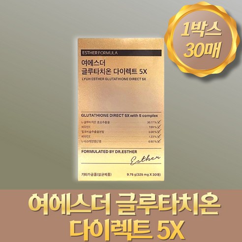 여에스더 글루타치온 다이렉트 필름 5X 30매 먹는 필름형 설하정 glutathione, 3개, 글루타치온 5X 30매