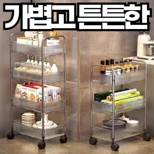 포근상점 투명 이동식 트롤리 틈새 수납장 베란다 세탁실 수납 조립식 3단 선반 트롤리, 3층 투명 트롤리