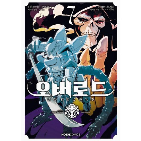 오버로드. 7, 영상출판미디어(영상노트)