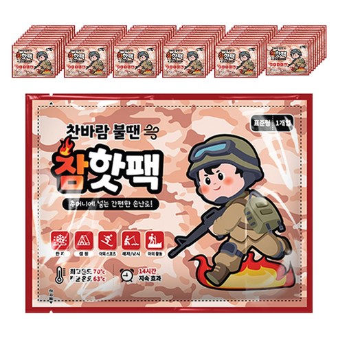 참핫팩 군용 포켓용 핫팩 80g, 15개