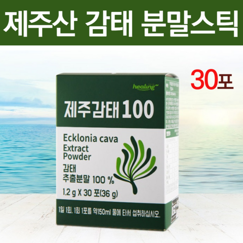 힐링 제주감태100 추출 건강 분말