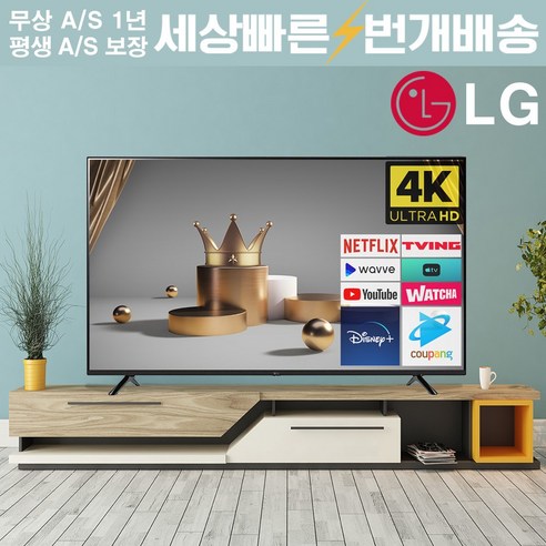 LG 65UQ7570: 몰입적인 4K UHD 시청 경험을 위한 대형 스마트TV