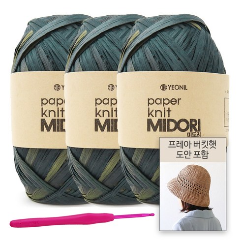 [니뜨] 미도리 종이실 40g 뜨개실 x 3볼 +모사용코바늘 6/0호+프레아버킷햇도안, 22(다크그린믹스)