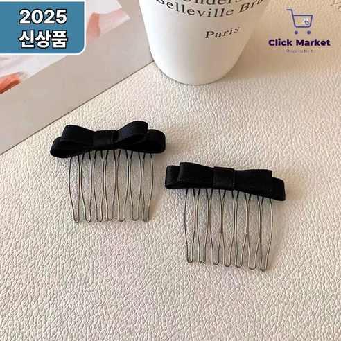 "아침마다 전쟁 같은 머리 손질, 우아하게 끝내는 비법!" 빗핀
