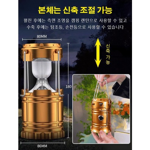 다목적 태양열 캠핑 랜턴: 어둠 속을 밝히는 올인원 솔루션