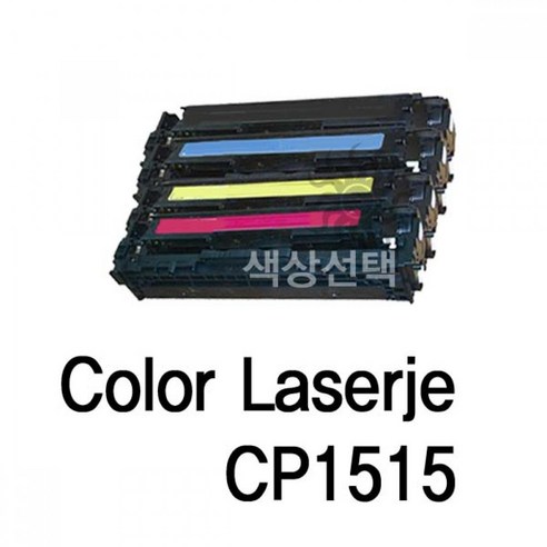 Color Laserjet CP1515 호환용 재생토너 리필충전잉크, 색상, 검정 - 가격 변동 추적 그래프 - 역대가