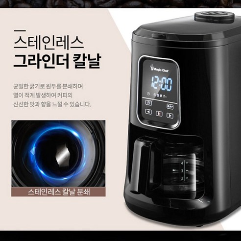 커피 애호가를 위한 혁신적인 커피 제작 경험