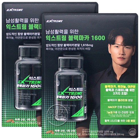 익스트림 블랙마카 1600 (블랙마카 + 흑마늘 + 야관문)