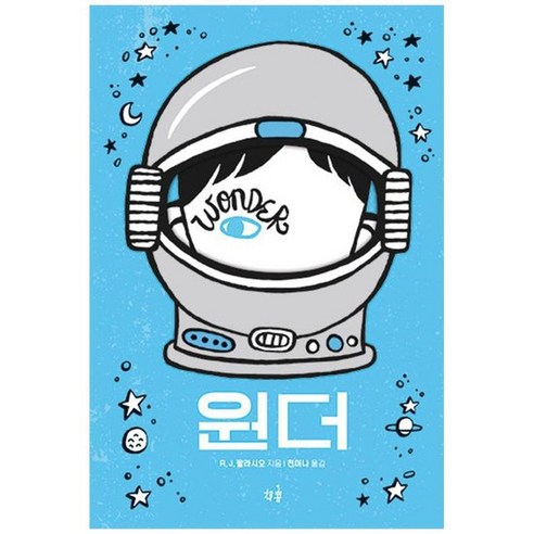[책과콩나무] 원더 [개정판 양장본 Hardcover], 없음