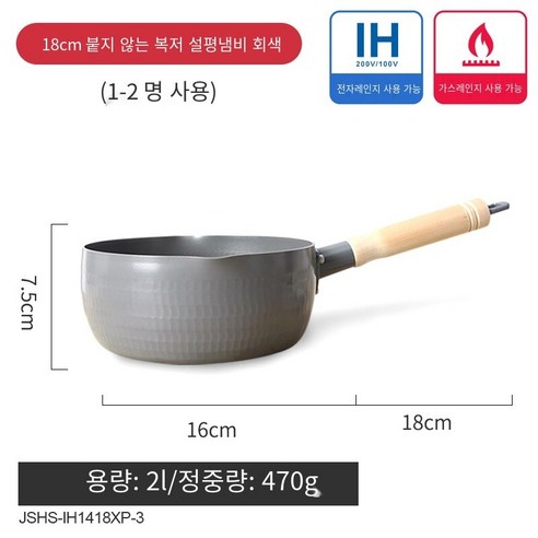 일본식 싱글 핸들 스노우 팬 스테인리스 바구니 인스턴트 국수 냄비 수프 냄비 우유 냄비 프라이 가정용 스틱 냄비, Gray-18CM [없음], 하나