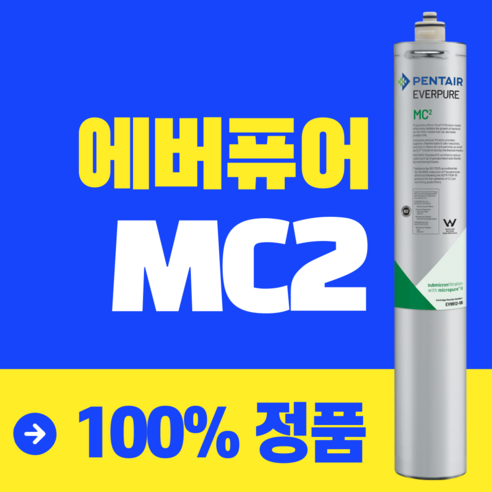 에버퓨어 업소용 정수필터 MC2 필터, 1개