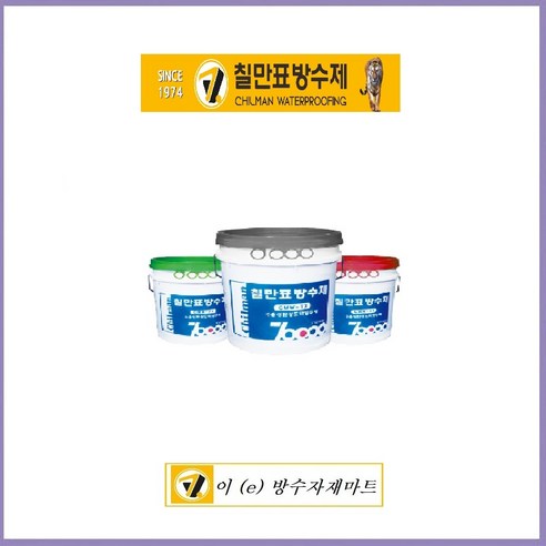 칠만표 CMW-77 수용성 탄성도막 방수제 4kg, 회색, 1개