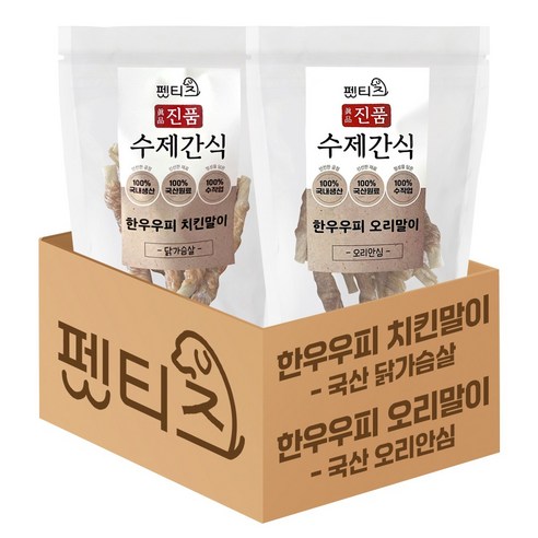 펫티즈 진품 강아지 수제간식 국산 한우우피 치킨말이 오리말이 개껌 1세트 100g