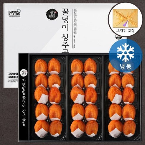 상주곶감 특상품 30개입 선물세트 자연건조 반건시 산지출고, 곶감 1.3kg 1박스(45g내외 x 30개입), 1박스