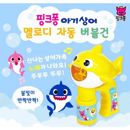 산리오 비눗방울 버블건 버블봉, 아기상어버블건+사은품, 1개