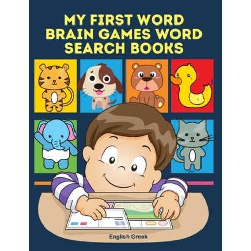 My First Word Brain Games Word Search Books English Greek: Easy to remember new vocabulary faster. L... Paperback, Independently Published