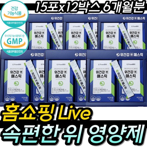 프롬바이오 매스틱1050mg 건강기능식품 위건강 영양제 속편한 위에좋은 소화 메스꺼움 속쓰림 양배추 추출분말 헬리코박터균 홈쇼핑 50대 60대 70대 여성 여자 남자 남성 연퓨어