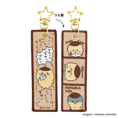 치이카와 쿠리만쥬 비행태그 키홀더 키링 치이카와인형 치이카와 쿠리만쥬 비행태그 키홀더 키링 치이카와인형
