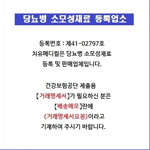 정확하고 신뢰할 수 있으며 사용이 간편한 아큐첵 액티브 혈당시험지로 자신감 있는 당뇨 관리