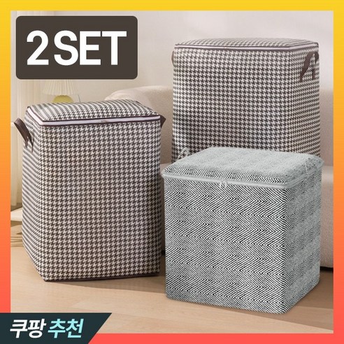 올먼트 특대형 대용량 이불 옷 다용도 패브릭 보관함 정리함 리빙박스, 그레이, 2개