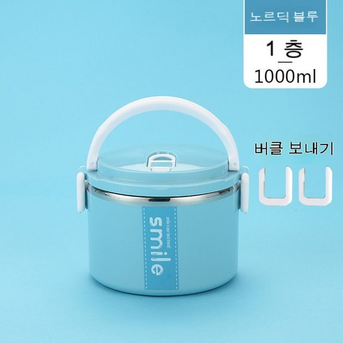 MEIISEO사무실용 보온 도시락 직장인 보온 도시락통 보온 밥통 휴대용 도시락, 단층 (선물 없음)_북유럽 블루