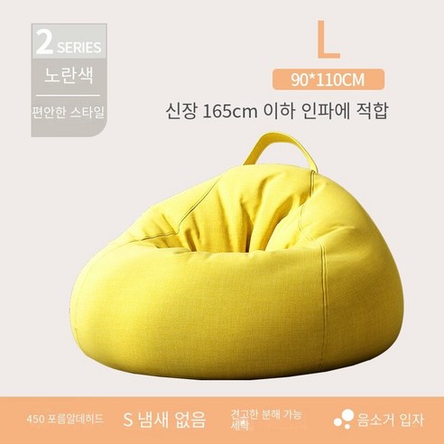 거실쇼파 게으른 소파 침실 다다미 1 인 작은 소파 발코니 콩 가방 소파 이동식 레저 소파 의자, 편안한 유백색 노란색 90*110cm, 이동식 라이너 사이드 스토리지 디자인
