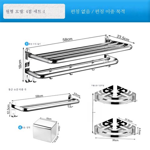 ZZJJC 펀치홀 304 스테인리스 화장실 타월걸이 철물홀더 샤워접이식대 욕실선반, 라운드-4피스D