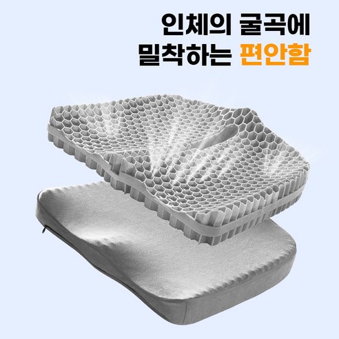 Frokom 체중분산 자세교정 무중력 기능성 냉감 쿨 방석 젤 쿠션 + 사계절커버, 그린