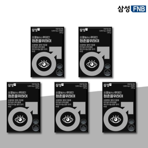 삼성 쏘팔 플러스 루테인 청춘을 위하여 30캡슐, 30정, 5개