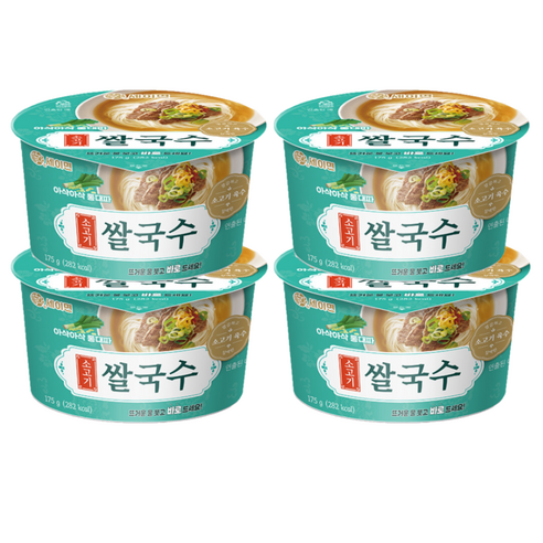 세이면 소고기 쌀국수