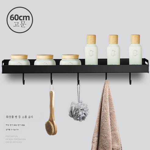 DFMEI Expatribular 욕실 욕실 선반 벽 매달려 목욕 화장실 화장실 샴푸 재단사 저장 벽, 클래식 블랙 60cm- 폴