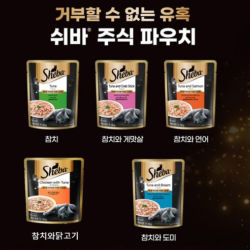 와와펫 쉬바파우치 70gx5가지맛 10개 20개 고양이주식 고양이 사료 와와펫 쉬바파우치 70gx5가지맛 10개 20개 고양이주식 고양이 사료