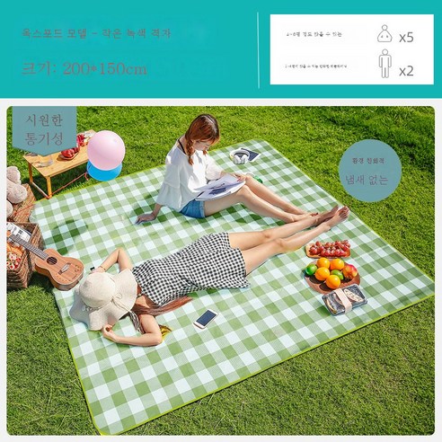 DFMWI.피크닉 매트.Picnic mat.--피크닉 매트 방습 패드에 야외 취사 아웃도어 매트 휴대용 방수 피크닉 봄나들이 인스풍, 2*1.5M작은녹색그옥스포드뜨거운스타일