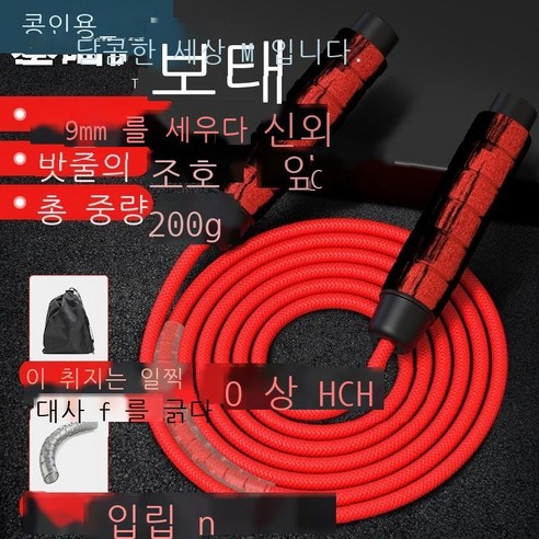 줄넘기 헬스 운동, [입문형] 낙서 레드 200그램.